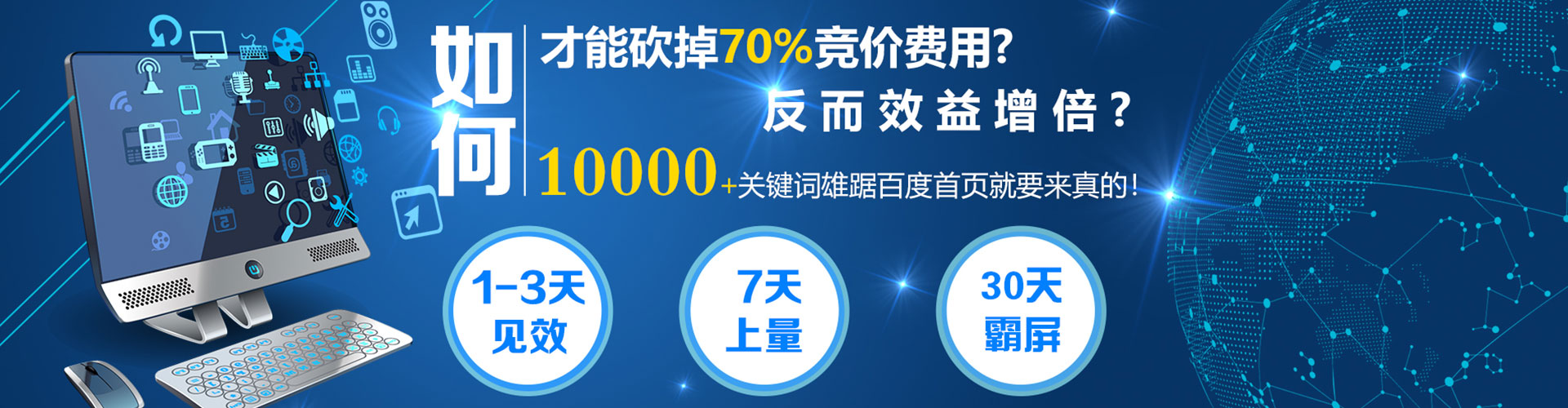 临漳百度搜索推广