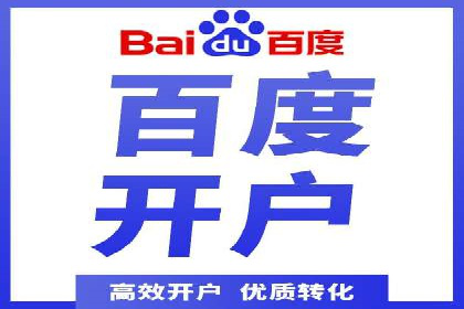 百度推广的收费策略与某公司广告投放效果分析